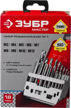 Наборы метчиков и плашек в металлическом боксе серия МАСТЕР купить в Когалыме