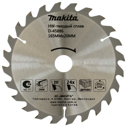 Диск пильный по дереву Makita D-45886, 165x20x2/1.3 мм; 24 зуба купить в Когалыме