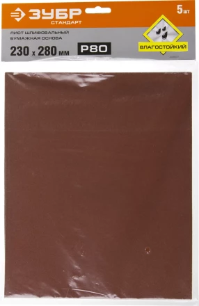 Листы шлифовальные водостойкие серия СТАНДАРТ купить в Когалыме