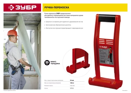 Ручки-переноски серия МАСТЕР купить в Когалыме