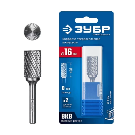 Зубр Твердосплавная борфреза B - цилиндр с торцевыми зубьями, 16 х 25 мм (28801-16-25) купить в Когалыме