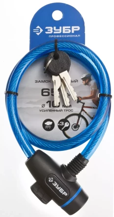 Замок ЗУБР &quot;ПРОФЕССИОНАЛ&quot;, тросовый, 3 ключа в комплекте, длина троса 650мм, d 10мм 37261-65_z01 купить в Когалыме