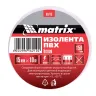 Изолента ПВХ 15 мм х 10 м белая 150 мкм Matrix 88775 купить в Когалыме