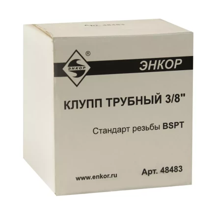 Клупп трубный 3/8 48483 купить в Когалыме