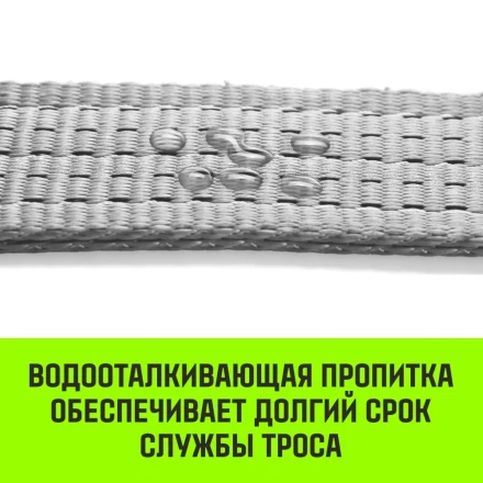 Трос буксировочный для автомобиля HITCH REGULAR 5т 4м 50мм крюк-крюк (SZ088747) купить в Когалыме