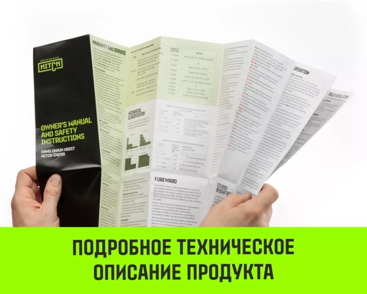 Таль ручная цепная HITCH CH200-G, 1 т, 18 м. Гальваническая цепь купить в Когалыме