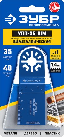 ЗУБР УПП-35 BIM UniLock, 35 x 40 мм, OIS-хвост., насадка универсальная прямая пильная, Профессионал (15561-35) купить в Когалыме