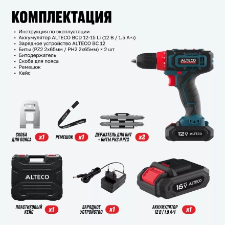 Аккумуляторная дрель-шуруповерт ALTECO CD 12-25 71388 купить в Когалыме