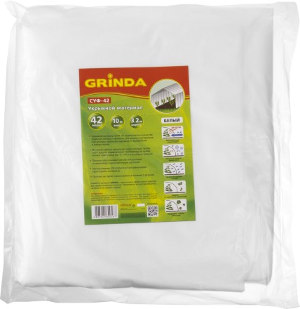 Укрывной материал GRINDA, СУФ-42, белый, фасованый, ширина - 3,2м, длина - 10м 422374-32 купить в Когалыме