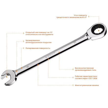 ЗУБР 30 мм, комбинированный трещоточный гаечный ключ, Профессионал (27074-30) купить в Когалыме