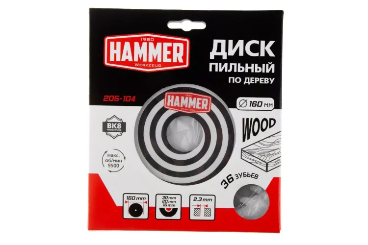 Диск пильный твердосплавный HAMMER Ф160х20мм 36зуб. купить в Когалыме