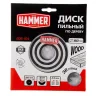 Диск пильный твердосплавный HAMMER Ф160х20мм 36зуб. купить в Когалыме