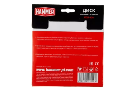 Диск пильный твердосплавный HAMMER Ф160х20мм 36зуб. купить в Когалыме