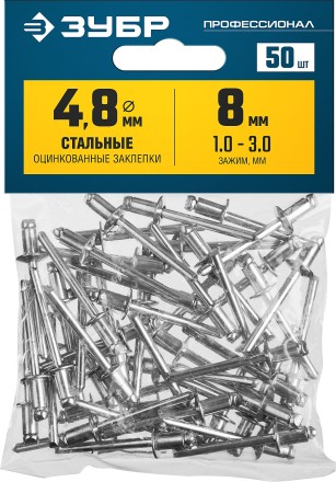 ЗУБР 4.8 x 8 мм, 50 шт, стальные заклепки, Профессионал (313126-48-08) купить в Когалыме