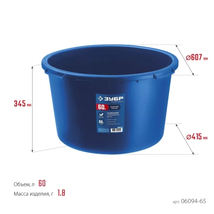 ЗУБР 60 л, первичный высокопрочный пластик, усиленный круглый строительный таз (06094-65) купить в Когалыме