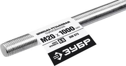ЗУБР DIN 975, кл. пр. 6.8, М20 x 1000 мм, резьбовая шпилька, 1 шт, Профессионал (30336-20-1) купить в Когалыме