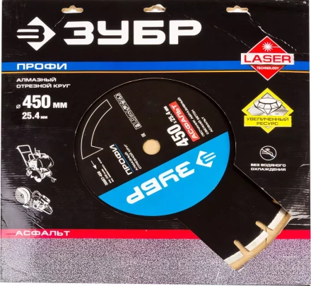 Круг отрезной алмазный ЗУБР "ПРОФИ" по асфальту,  для спец инструмента, сухая и мокрая резка, 25,4х450мм 36667-450 купить в Когалыме