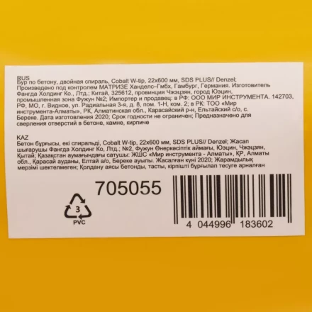 Бур по бетону Denzel, двойная спираль, три пылеотводящие кромки, 22 x 600 мм, 705055 купить в Когалыме