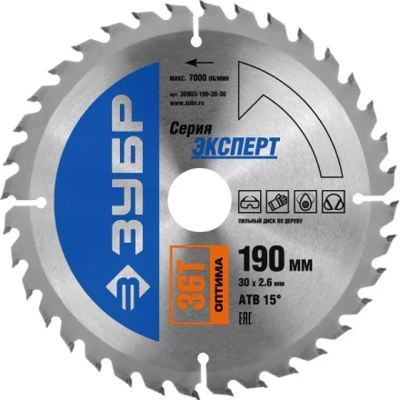 Диск пильный ЗУБР &quot;ЭКСПЕРТ&quot; &quot;Оптимальный рез&quot; по дереву, 190х30мм, 36Т 36903-190-30-36 купить в Когалыме