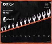 Набор ключей рожковых  SWS-07 13 предметов  Кратон 2 27 01 007 купить в Когалыме