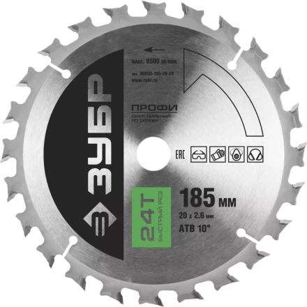 Диск пильный ЗУБР "ПРОФИ" "Быстрый рез" по дереву, 24Т, 185х20мм 36850-185-20-24 купить в Когалыме