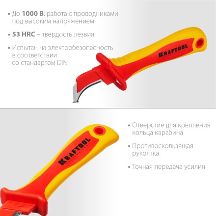 Нож монтерский KN-7 диэлектрический, 1000В 45400 купить в Когалыме