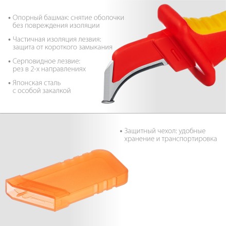Нож монтерский KN-7 диэлектрический, 1000В 45400 купить в Когалыме