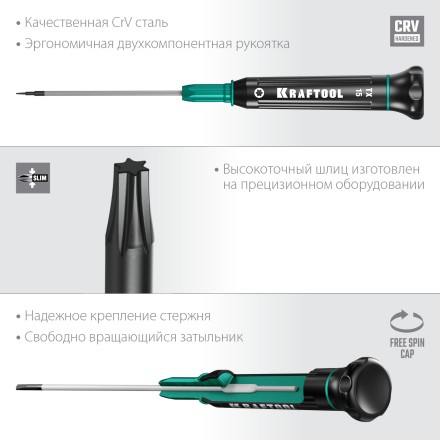 Отвертки для точных работ Precision 25684-15 купить в Когалыме