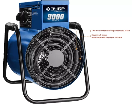 Пушка тепловая круглый корпус ЗТП-9 серия ПРОФЕССИОНАЛ купить в Когалыме