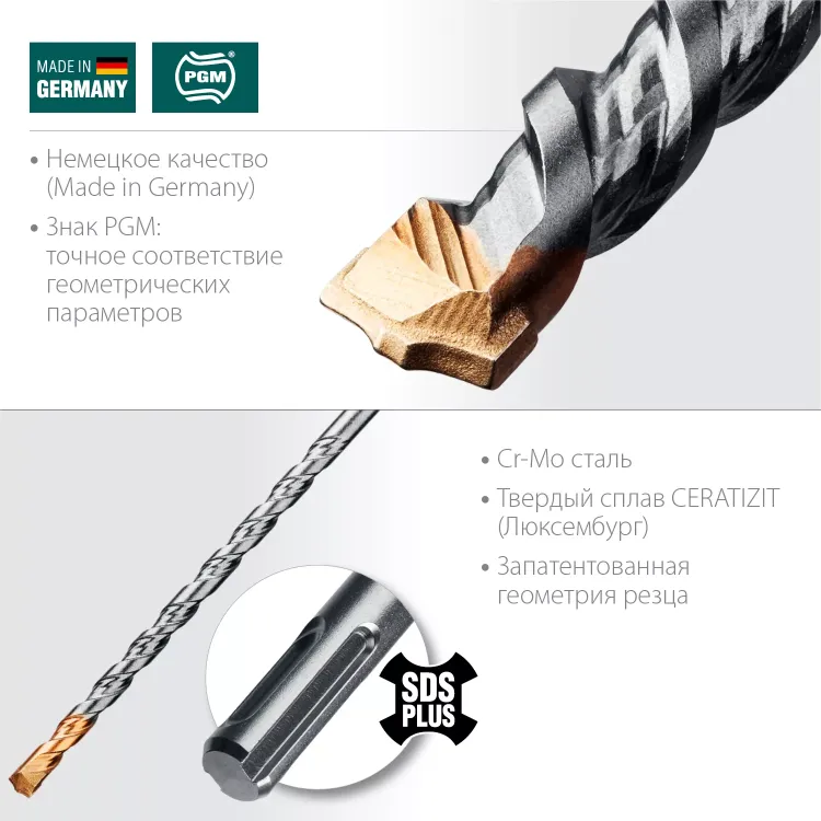 Буры SDS-Plus 29320-160-06 купить в Когалыме