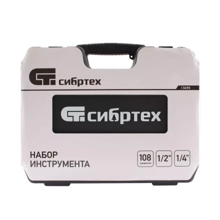 Набор инструмента 108 предметов, 1/2", 1/4" Сибртех 13498 купить в Когалыме