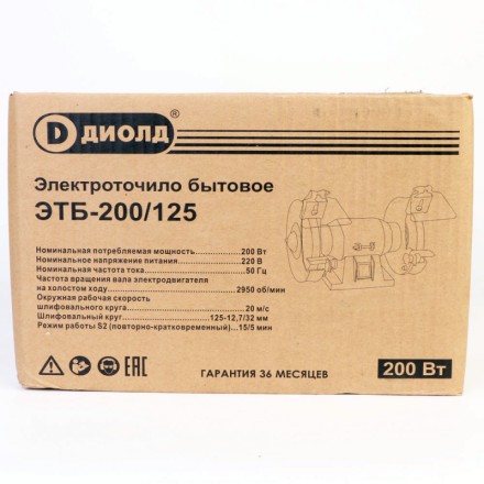 Электроточило Диолд ЭТБ-200/125 купить в Когалыме