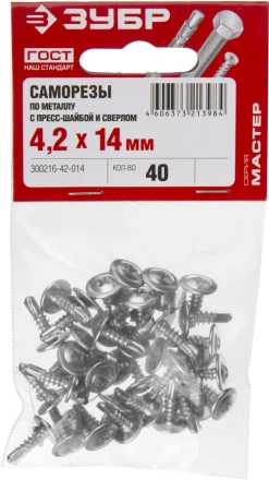 Саморезы ЗУБР с прессшайбой и сверлом по листовому металлу до 2 мм, PH2, 4,2х14 мм, 40шт 300216-42-014 купить в Когалыме