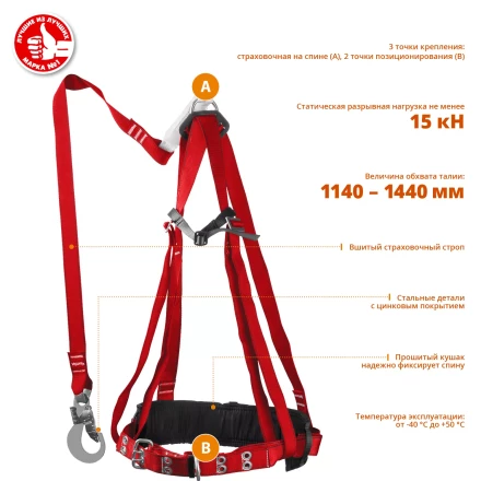 Пояс лямочный со стропом с амортизатором серия Без серии купить в Когалыме