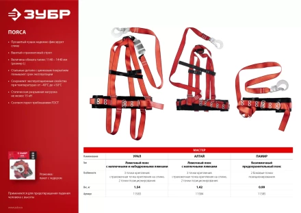Пояс лямочный со стропом с амортизатором серия Без серии купить в Когалыме