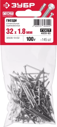 Гвозди строительные оцинкованные ГОСТ 4028-63 пакет серия МАСТЕР купить в Когалыме