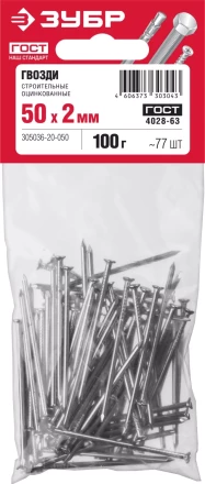Гвозди строительные оцинкованные ГОСТ 4028-63 пакет серия МАСТЕР купить в Когалыме