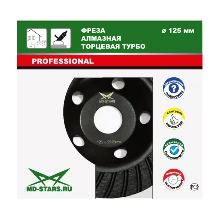 Фрезы алмазные торцевые турбо FATT150 купить в Когалыме