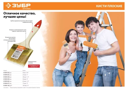 Кисть плоская ЗУБР "УНИВЕРСАЛ-ОПТИМА", светлая щетина, деревянная ручка, 50мм 01099-050_z01 купить в Когалыме