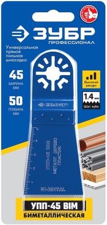 ЗУБР УПП-45 BIM UniLock, 55 x 50 мм, OIS-хвост., удлинённая, насадка универсальная прямая пильная, Профессионал (15561-45) купить в Когалыме