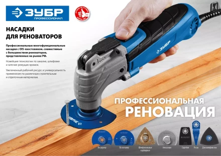 ЗУБР УПП-45 BIM UniLock, 55 x 50 мм, OIS-хвост., удлинённая, насадка универсальная прямая пильная, Профессионал (15561-45) купить в Когалыме