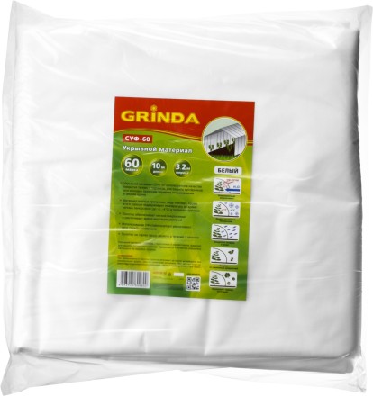 Укрывной материал GRINDA, СУФ-60, белый, фасованый, ширина - 3,2м, длина - 10м 422376-32 купить в Когалыме