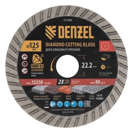 Диск алмазный отрезной ф125 х 22,2 мм, Турбо, сухое резание, HWD92// Denzel 731080  купить в Когалыме