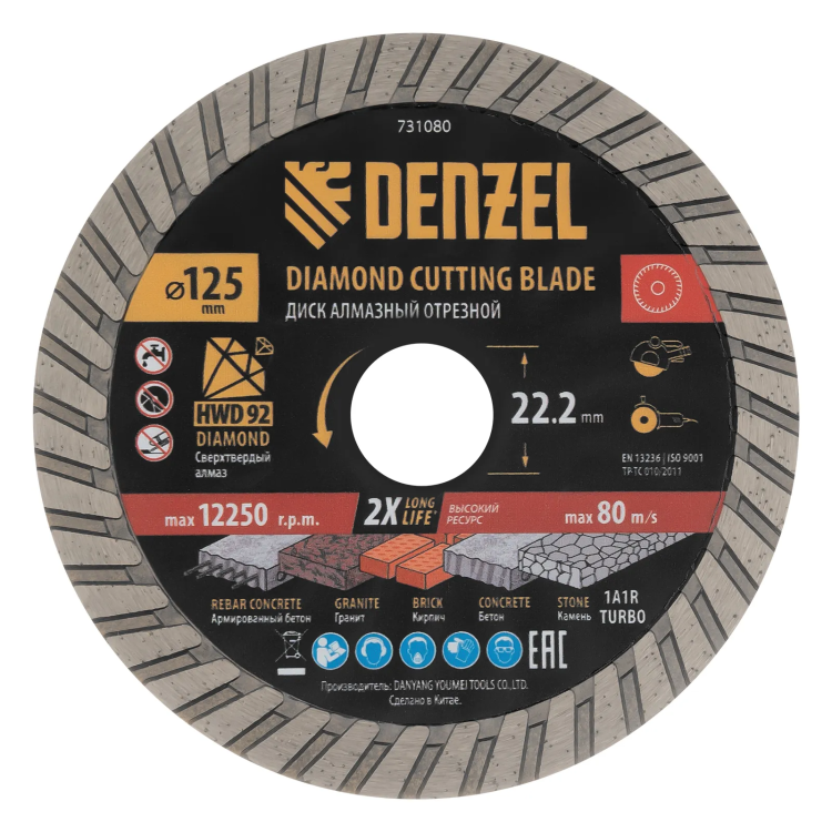 Диск алмазный отрезной ф125 х 22,2 мм, Турбо, сухое резание, HWD92// Denzel 731080 купить в Когалыме