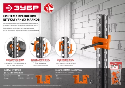 ЗУБР ВИНТ-Н25, 25 шт, набор: СКШМ в комплекте с дюбелем и саморезом (30955-Н25) купить в Когалыме