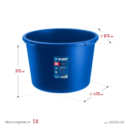 ЗУБР 90 л, первичный высокопрочный пластик, усиленный круглый строительный таз (06094-90) купить в Когалыме