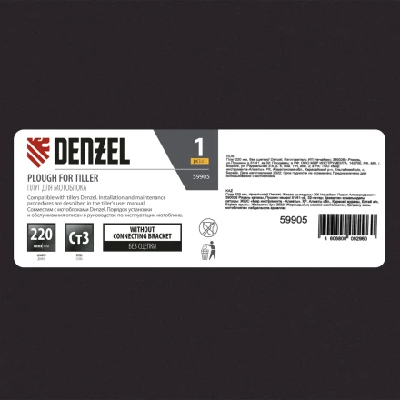 Плуг 220 мм без сцепки Denzel 59905 купить в Когалыме