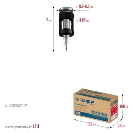 ЗУБР CN усиленные bullet point 17 х 3.05 мм, гвозди по бетону оцинкованные, 1000 шт (305387-17) купить в Когалыме