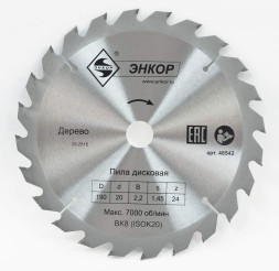 Диск пильный  ф190х20 z24 дерево Энкор 48542