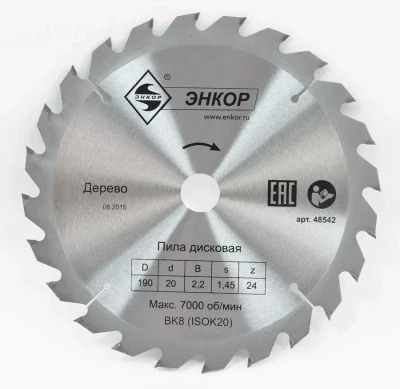Диск пильный  ф190х20 z24 дерево Энкор 48542
